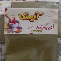 طعم خوش خوراک ایرانی با ادویه تند آریشا
