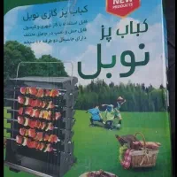 کباب پز ودی وی دی