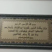 تابلو ملیله دوزی مذهبی