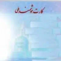 اشیا گمشده