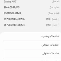 گوشی سامسونگ A50|موبایل|اصفهان, ناژوان|دیوار