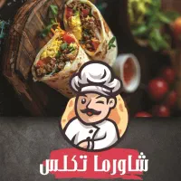 کمک آشپز فست فود شاورما
