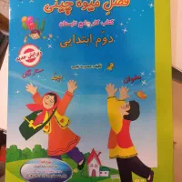 کتاب فصل میوه چینی دوم فنری