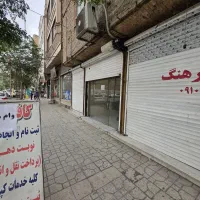 رهن مغازه