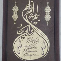 تابلو قرآنی برجسته