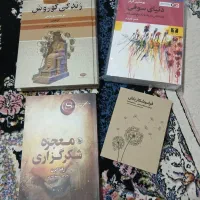 تعدادی کتاب