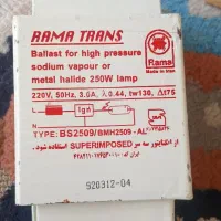 ترانس راما ۲۵۰