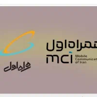 فروش خط دائمی همراه اول
