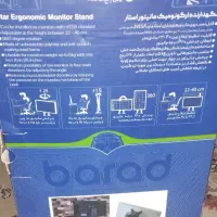 پایه نگهدارنده مانیتور
