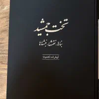 کتاب قدیمی