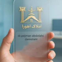 فروش واحد امین اصغری