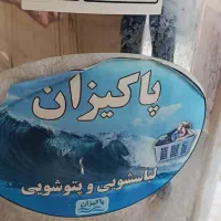 پتو شور در حد نو