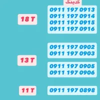 سیمکارت کد یک صفرمخابرات