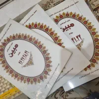 کتابهای قرآن و دعا و..