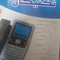 تلفن رومیزی تکنیکال مدل 1046