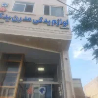 فروش لوازم خودرو . سایپا و ایساکو.