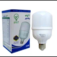 لامپ ۲۰وات کم مصرف ایرانی با ضمانت