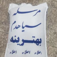 فروش برنج ایرانی بهترینه نقد و چکی