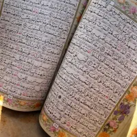 قرآن|کتاب و مجله مذهبی|برازجان, |دیوار