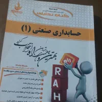 کتاب های پیام نور