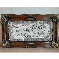 تابلو فرش نوی نو