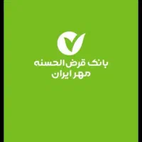 خریدار امتیاز بانک مهر ۲۰ ملیون ب بالا