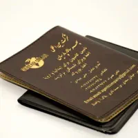 مدارک گم شده به نام سیفعلی قنبری