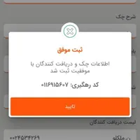 مشاوره چک ثبتی و صیادی / استعلامی و بدون بیعانه|خدمات مالی، حسابداری، بیمه|تهران, جمال‌زاده|دیوار