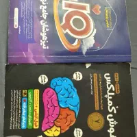 هوش کمپلکس نهم + جامع گاج نهم