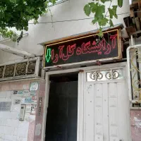 استخدام نیرو در سالن زیبایی