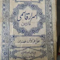طالع کتابت