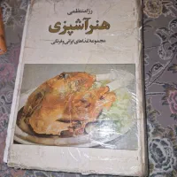 کتاب|کتاب و مجله ادبی|مسجد سلیمان, |دیوار