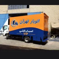 باربری مینی سیتی هروی ازگل ارتش لویزان اقدسیه