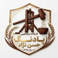 نیروی کار در کارخانه شالیکوبی توضیحات رو بخونین