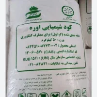 فروش انواع کود عمده کارخانه