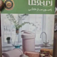 ژامبون ساز خانگی نو
