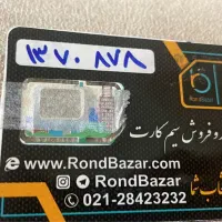 خط دائمی کد ۱ صفر مخابرات