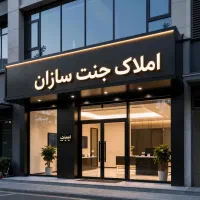 زمین-ویلایی-باسمنج-هروی-هربی-دیزج-داش-تپه-348-متر