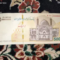 پانصدی سریال رند کلکسیونی