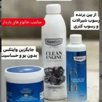 چربی زدا نانو(المان)