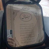 دفتر خطبه عقد و بله برون