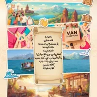 تور تفریحی ترکیه