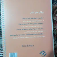 جزوه|کتاب و مجله آموزشی|سمنان, |دیوار