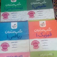 کتاب دهم