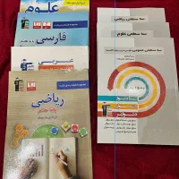 کتابهای قلمچی پایه هفتم آکبند