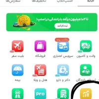 درآمد رایگان