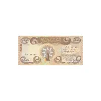 دینار (زیر قیمت)