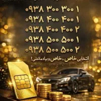پک سیم کارت صفر ایرانسل بیلبوردی