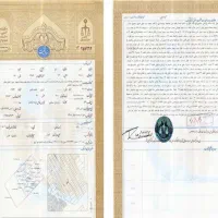 دریافت رسمی برای ملک شما