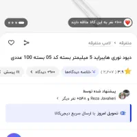دیود نوری شفاف قرمز رنگ